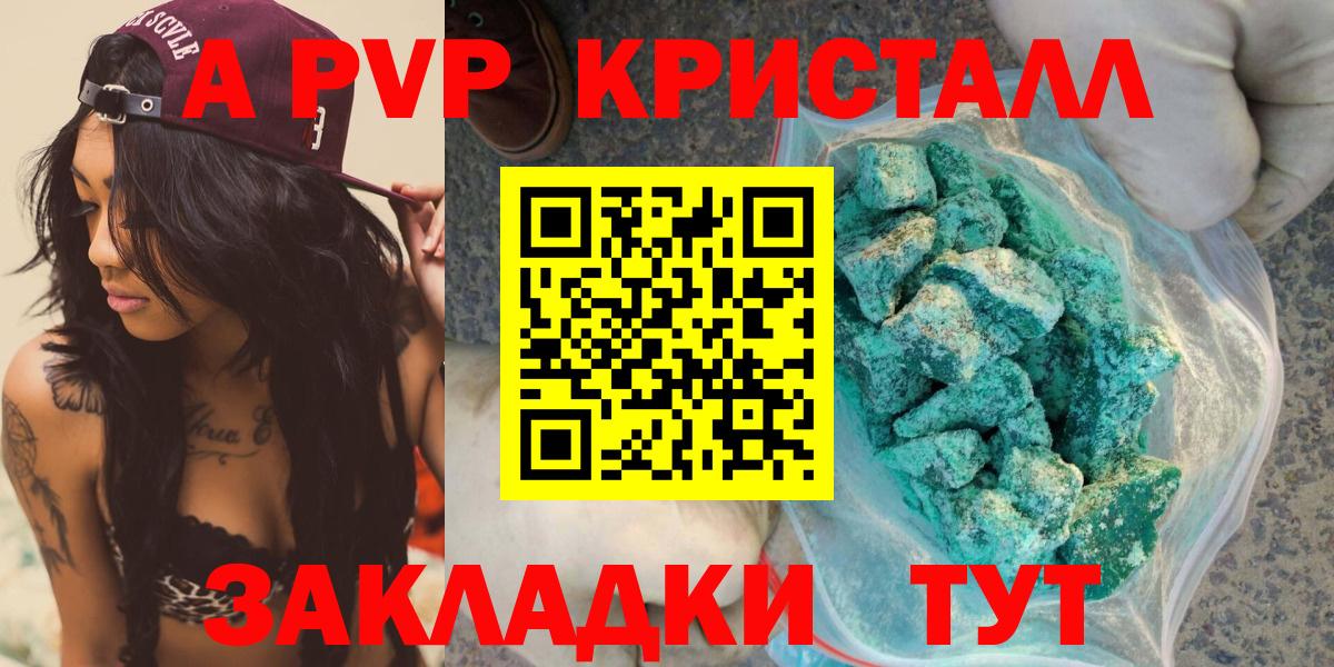 APVP крисы CK Среднеуральск