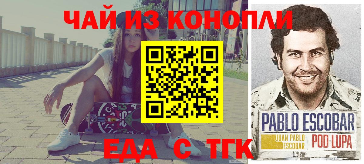 Печенье с ТГК марихуана Среднеуральск