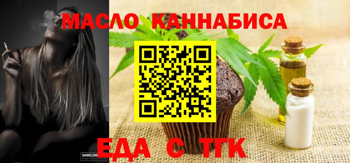 Среднеуральск  Еда ТГК марихуана  Вход с VPN 