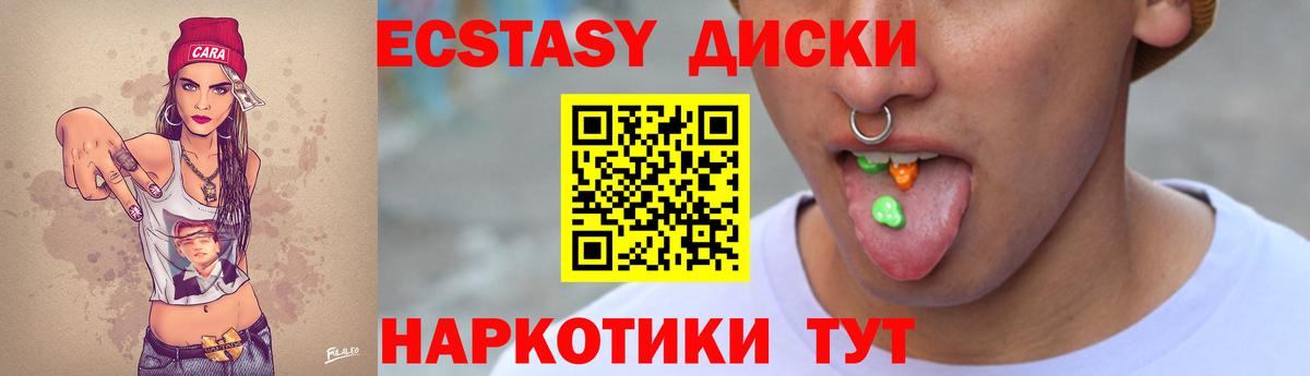 наркотики  ЭКСТАЗИ 280 MDMA  Вход с VPN  Экстази  Среднеуральск  Экстази Punisher 
