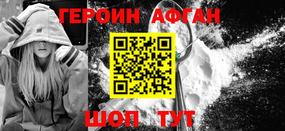 ГЕРОИН гречка Среднеуральск
