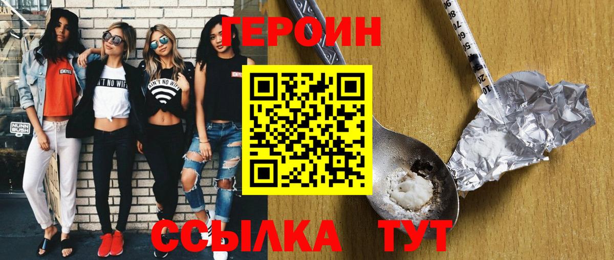 ГЕРОИН  Вход с VPN  Среднеуральск  Героин белый 