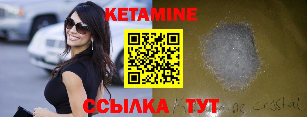 Кетамин ketamine Среднеуральск