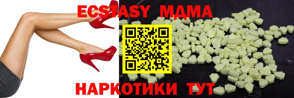 Среднеуральск  MDMA VHQ  MDMA crystal  Вход с VPN 