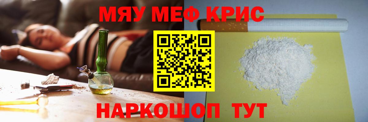 Меф мяу мяу мука Среднеуральск