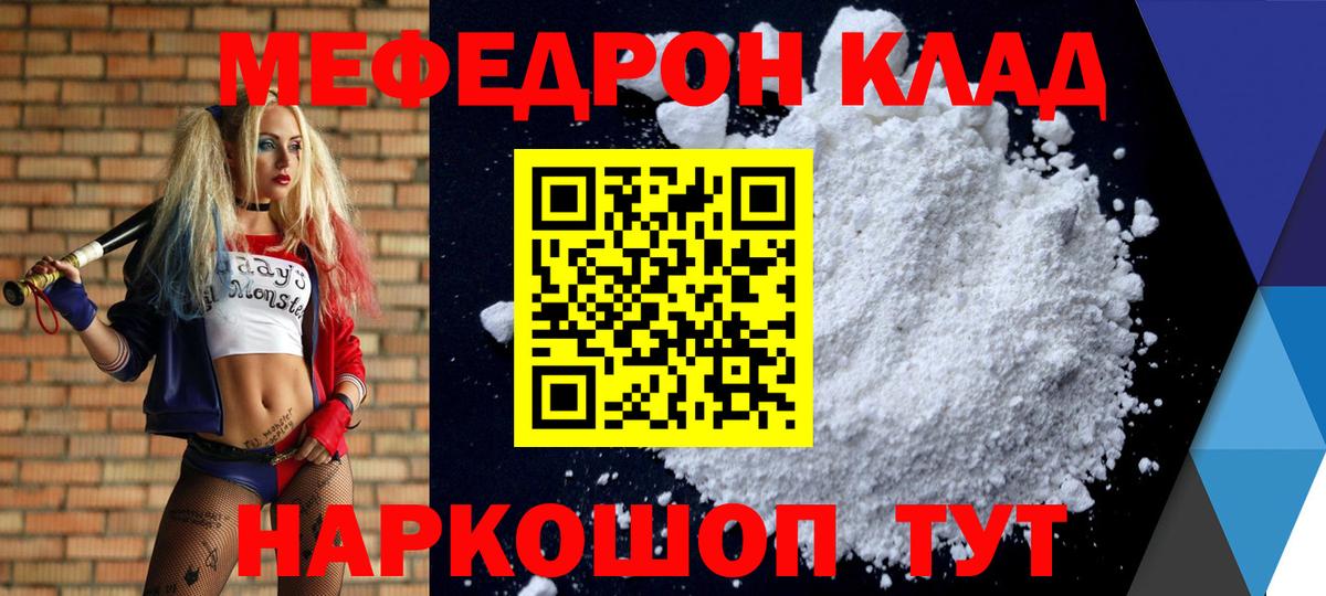 Среднеуральск  Мефедрон VHQ  Меф  МЯУ-МЯУ мука  закладка  Вход с VPN 