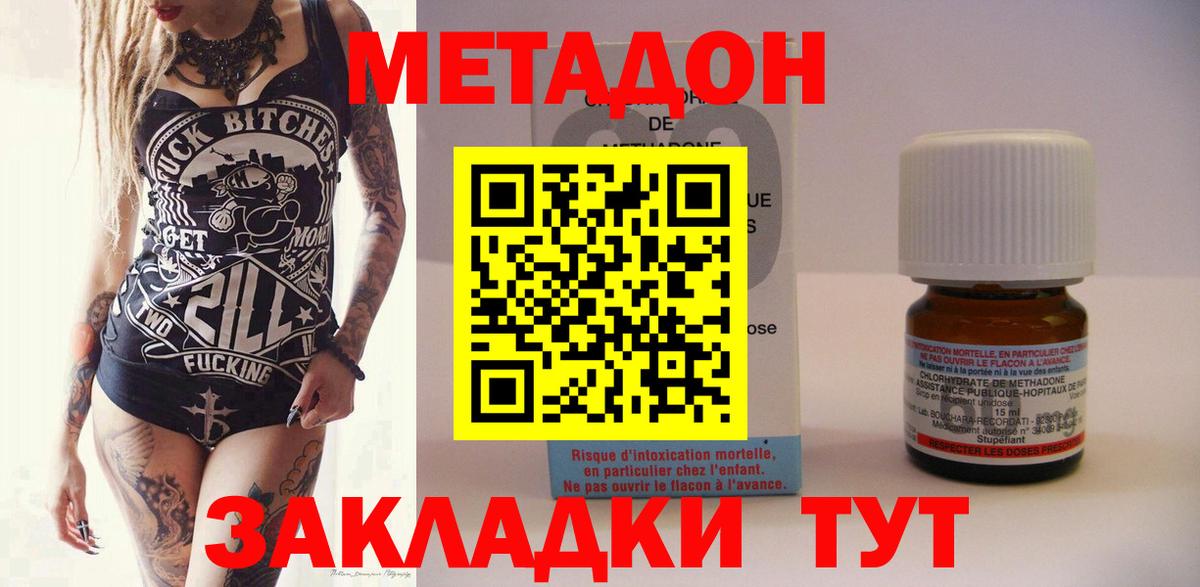 МЕТАДОН кристалл  ссылка на мегу как зайти  Среднеуральск  Вход с VPN 