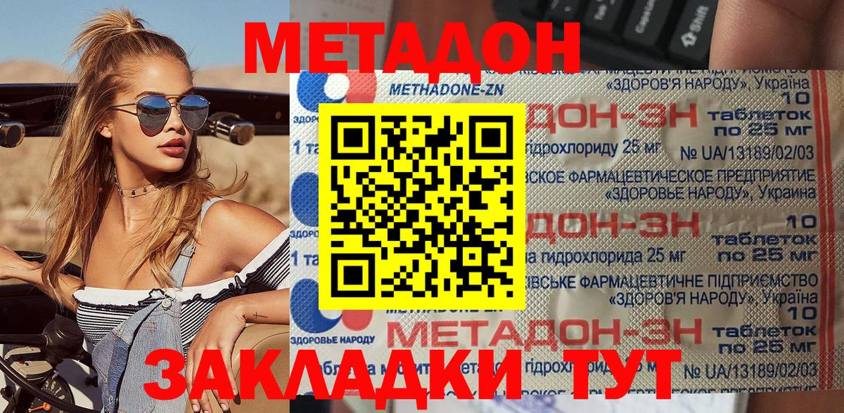 МЕТАДОН VHQ Среднеуральск
