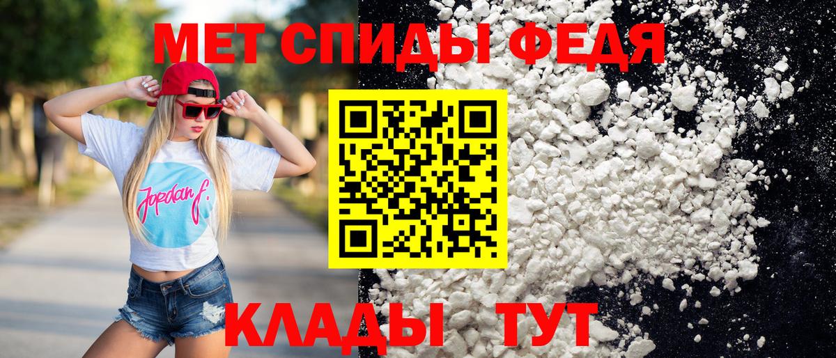 МЕТАМФЕТАМИН  МЕТАМФЕТАМИН Декстрометамфетамин 99.9%  Вход с VPN  Среднеуральск 