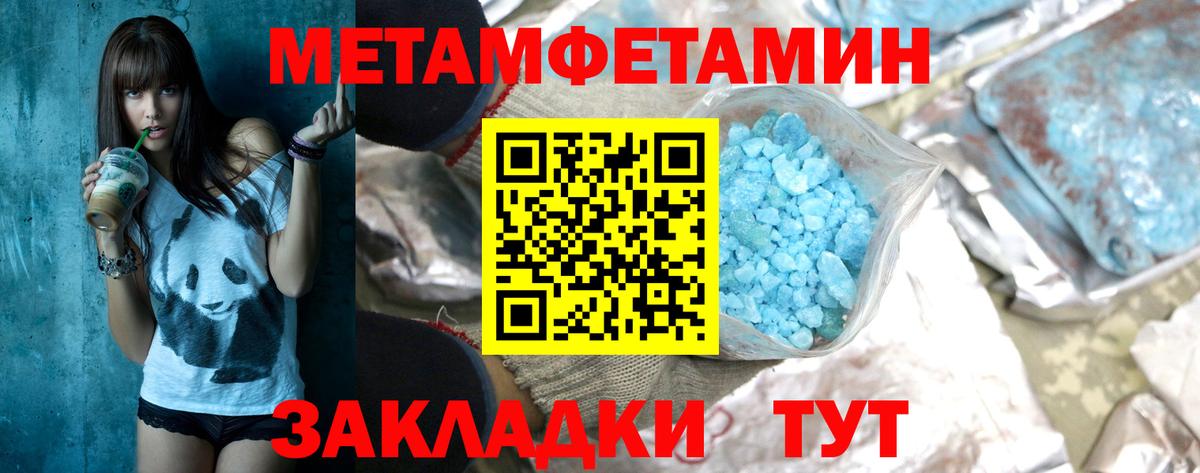 Метамфетамин мет Среднеуральск