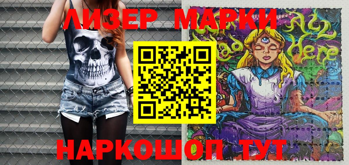 Марки 25I-NBOMe 1,8мг Среднеуральск