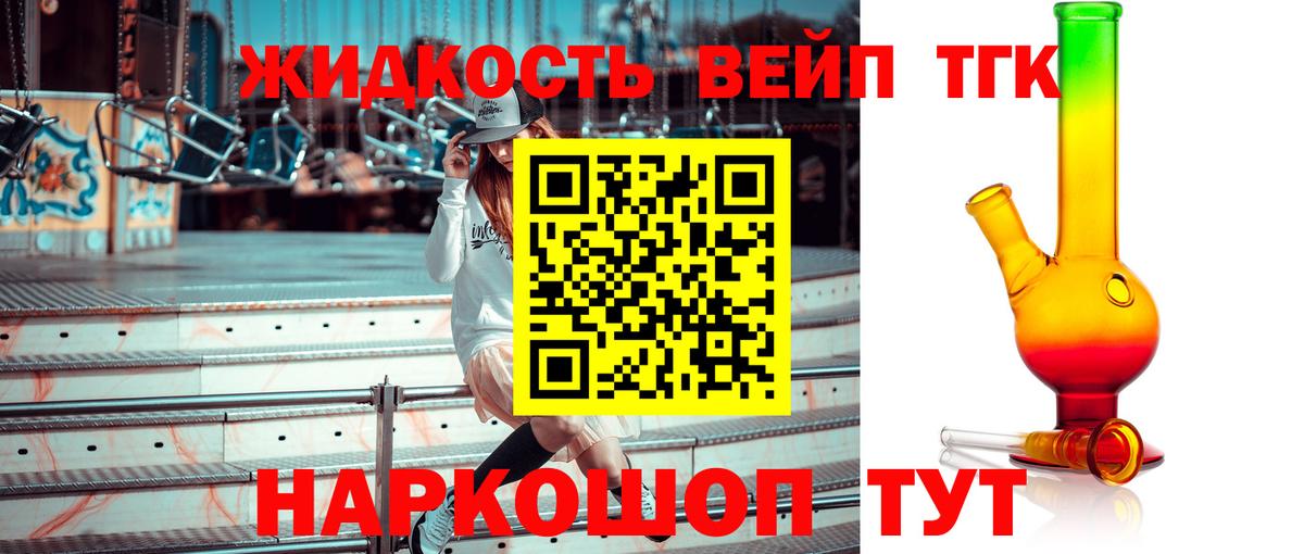 ТГК гашишное масло Среднеуральск