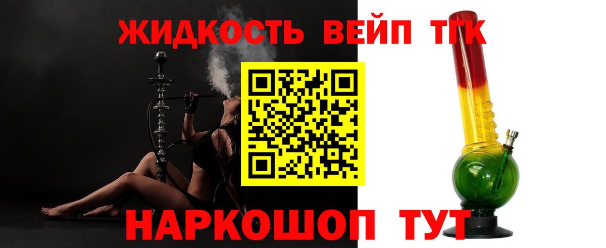 ТГК концентрат  Вход с VPN  Дистиллят ТГК THC oil  Среднеуральск 